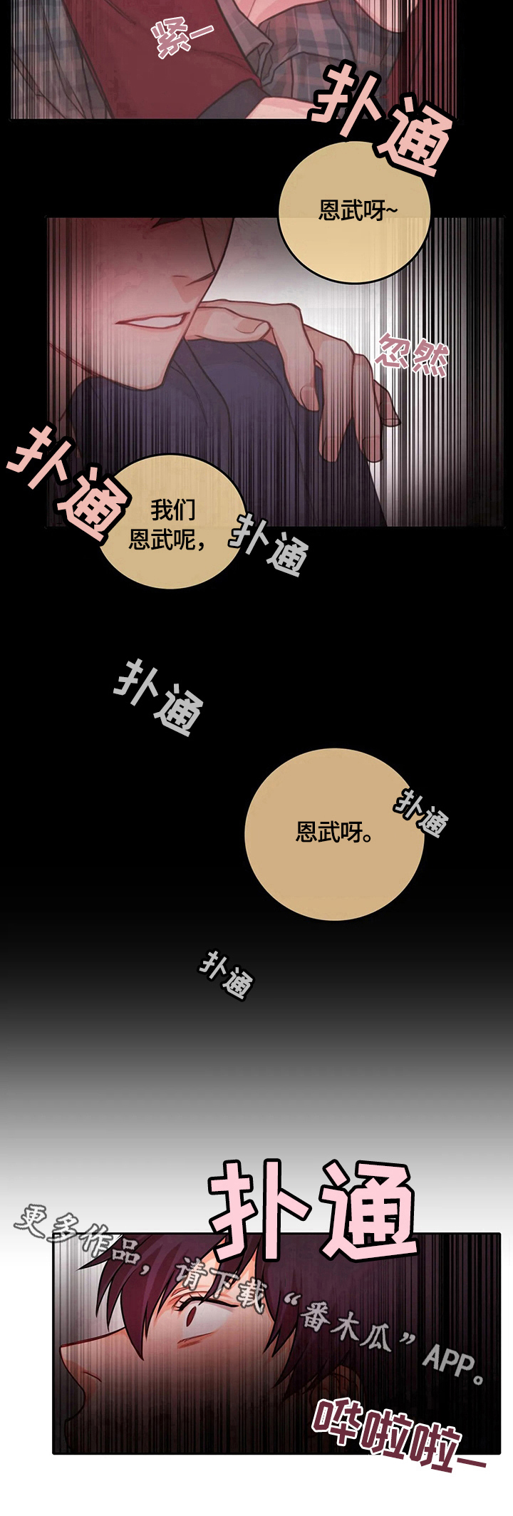 第10话8