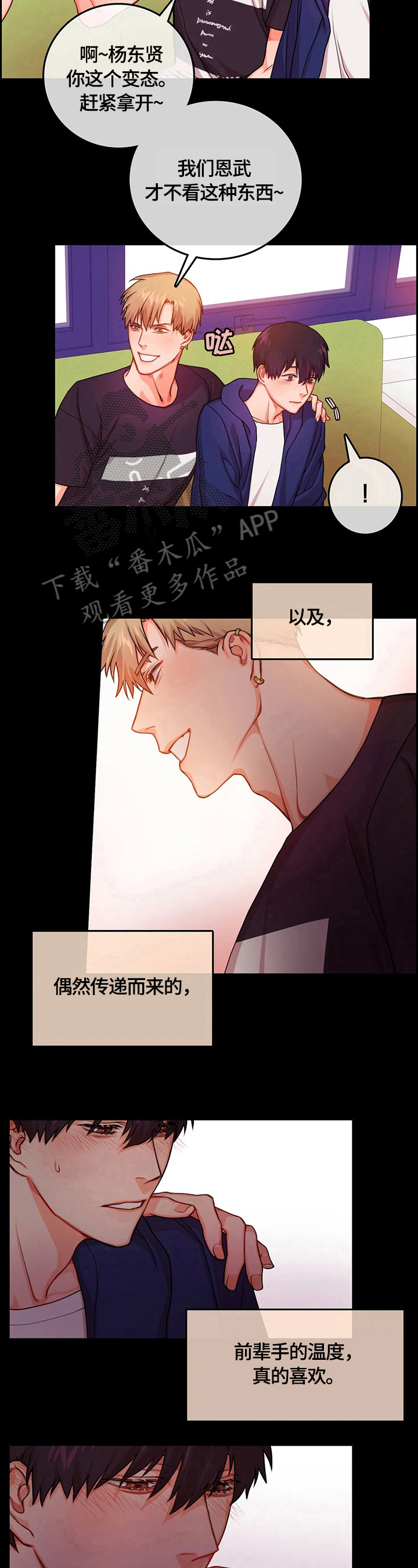 第8话2