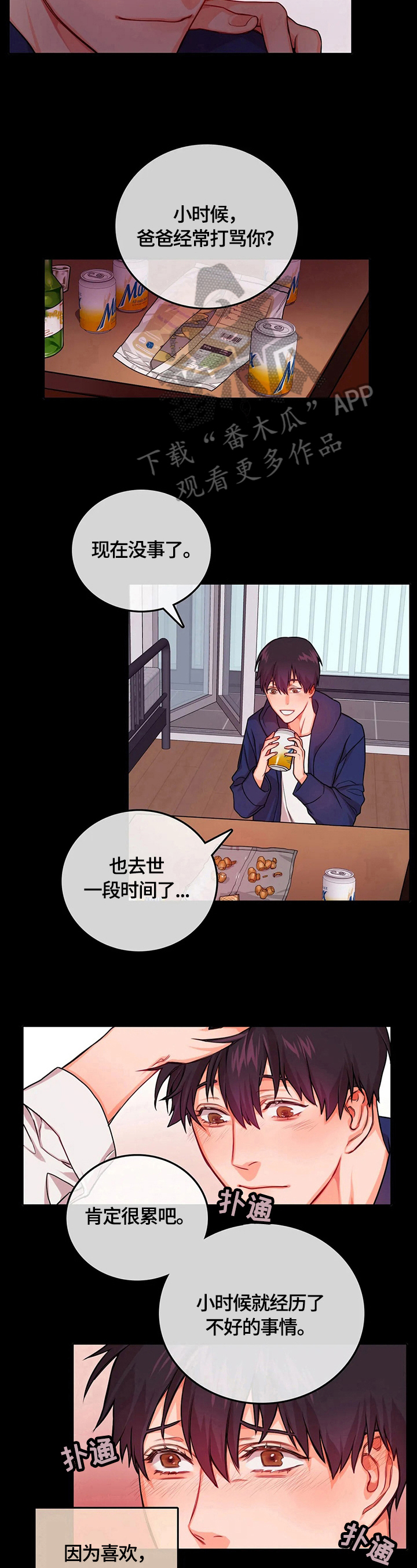 第8话3