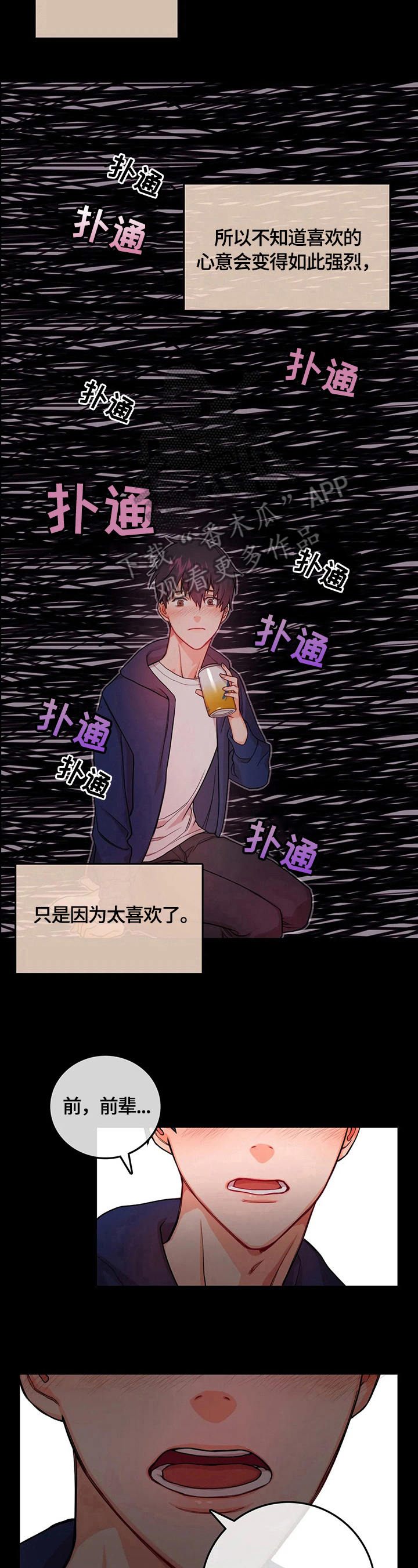 第8话4