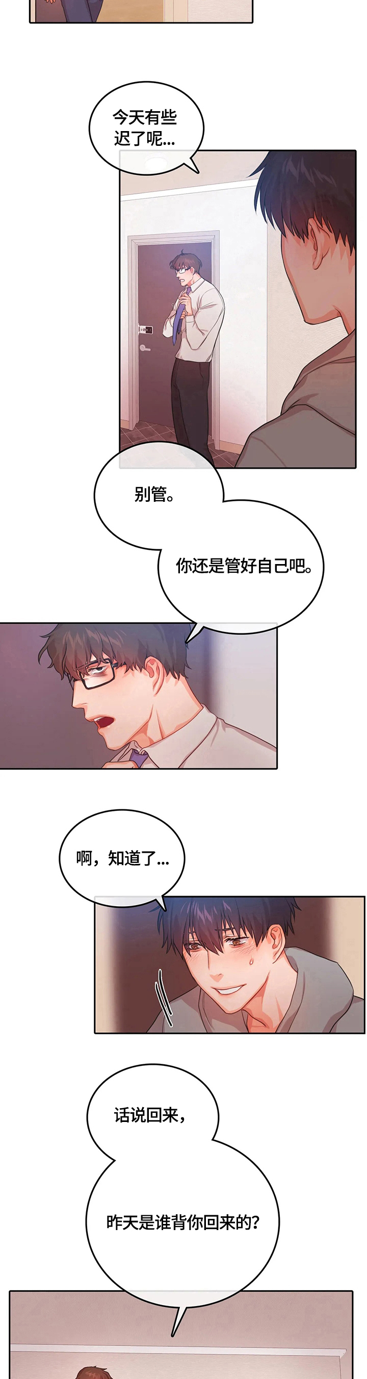 第7话2