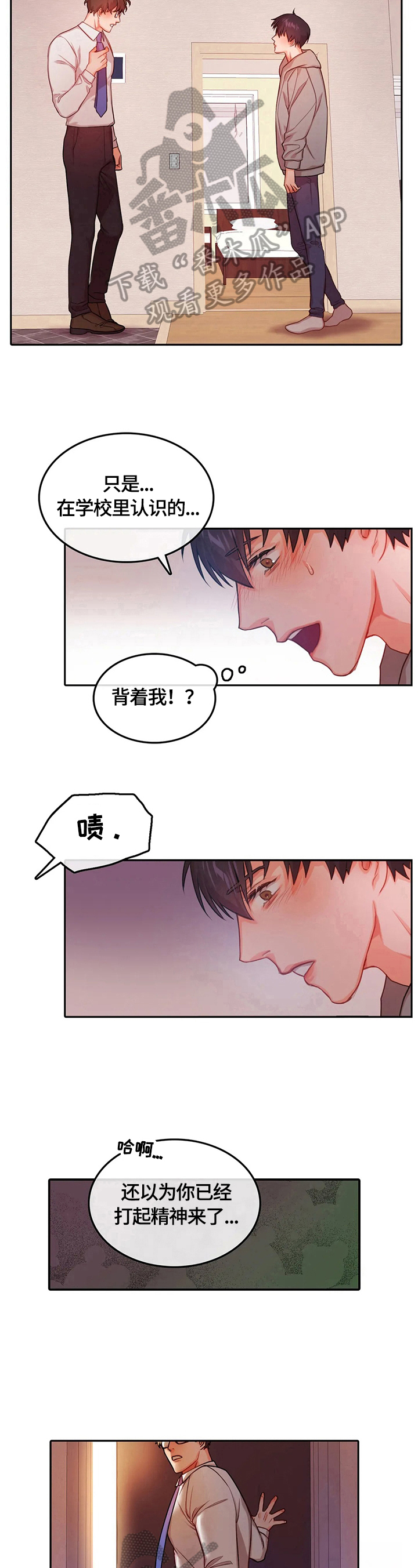 第7话3