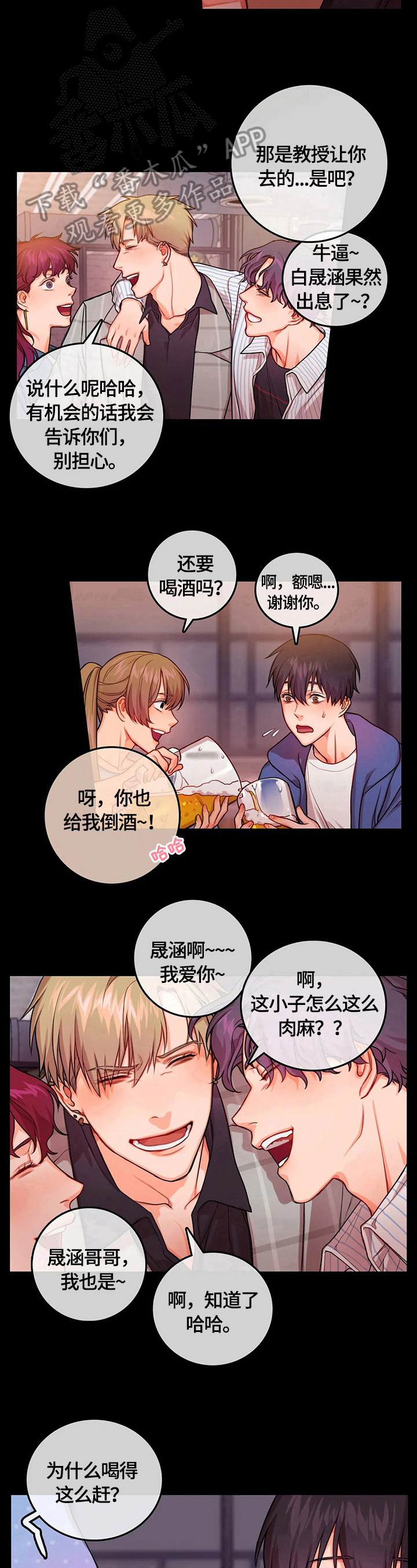 第7话6