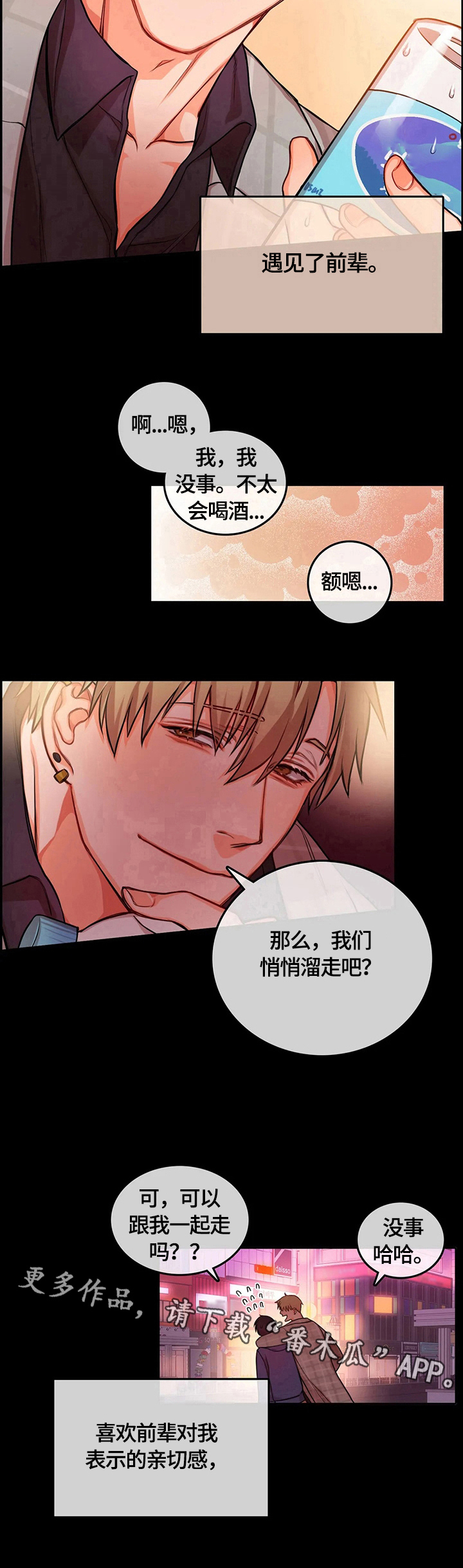 第7话8
