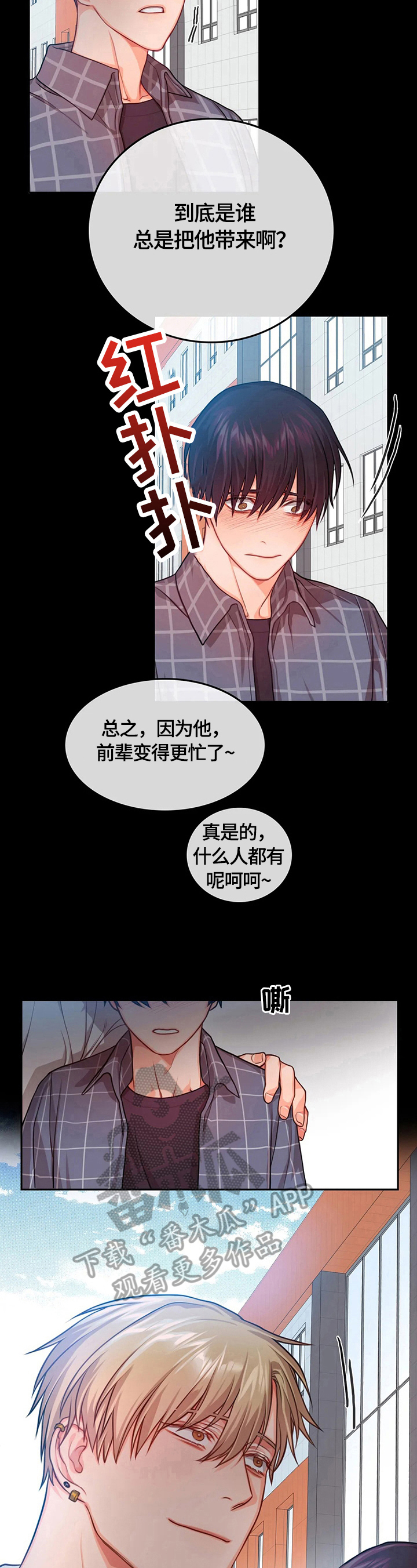 第6话3