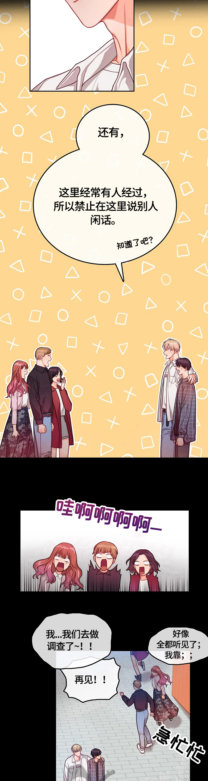 第6话6