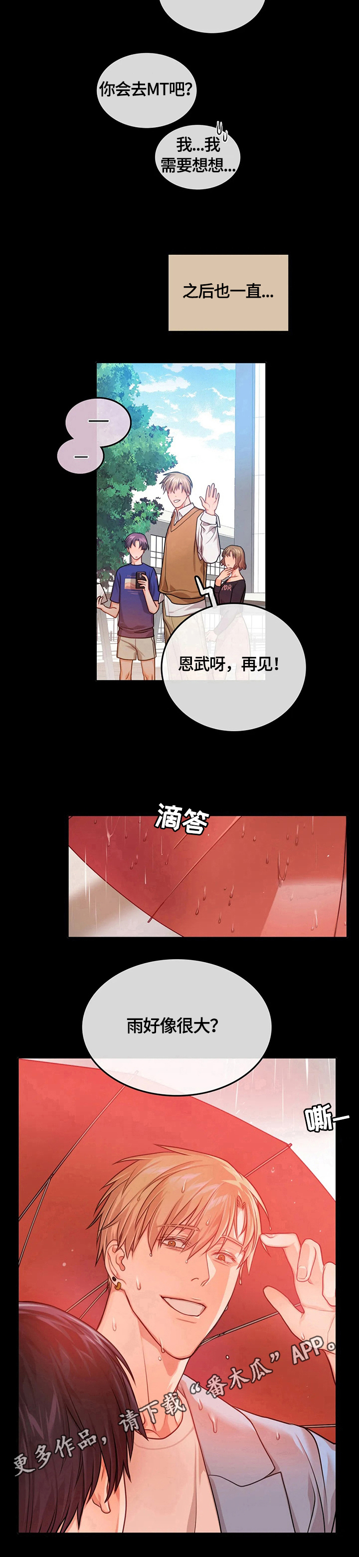 第6话8