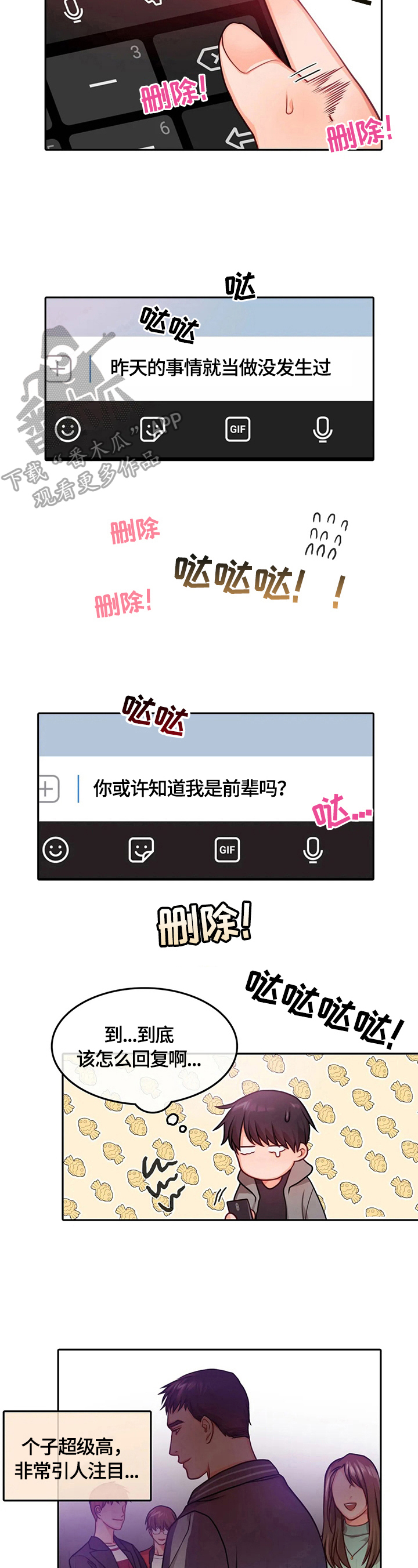 第5话2