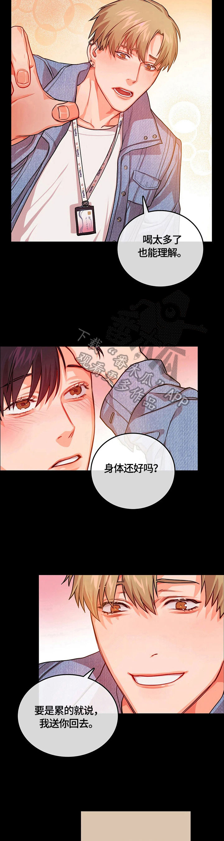第5话4