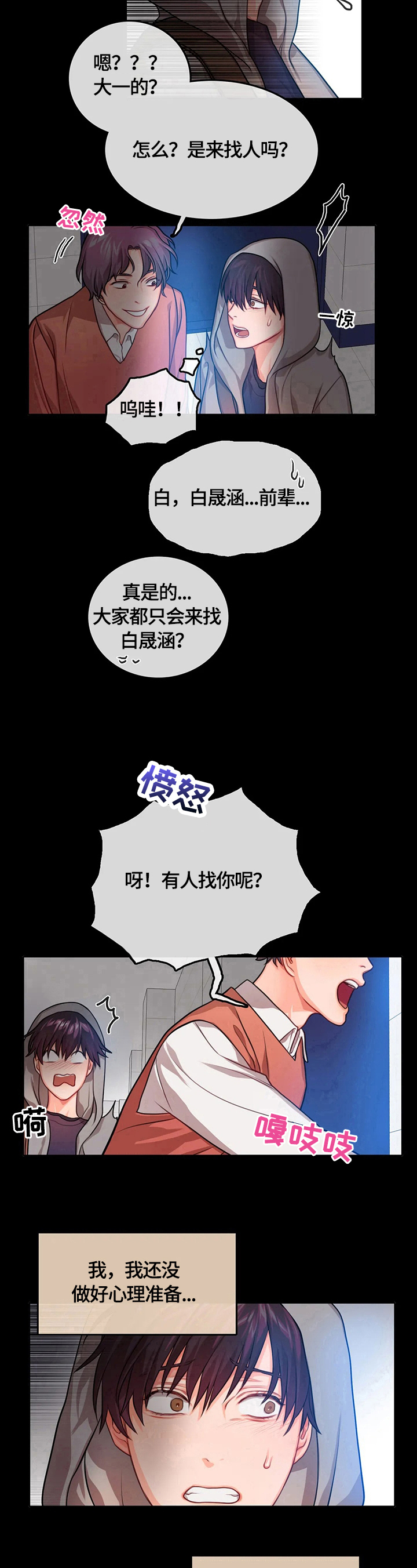第5话7