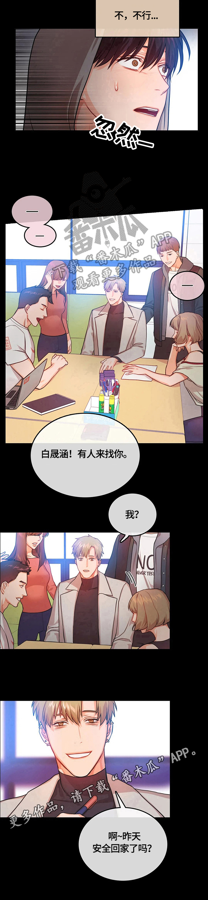 第5话8