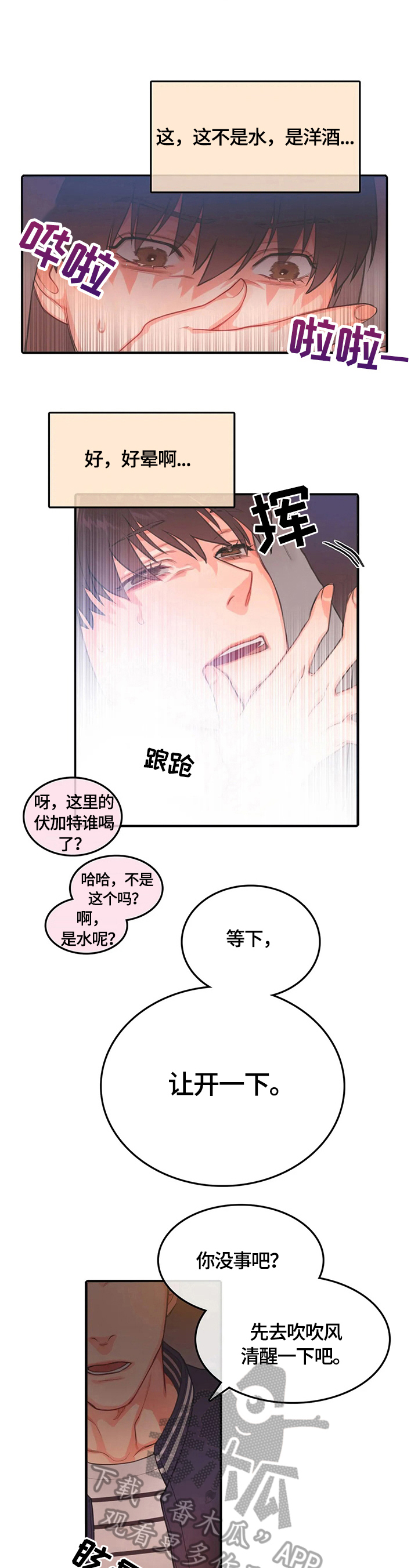 第4话1