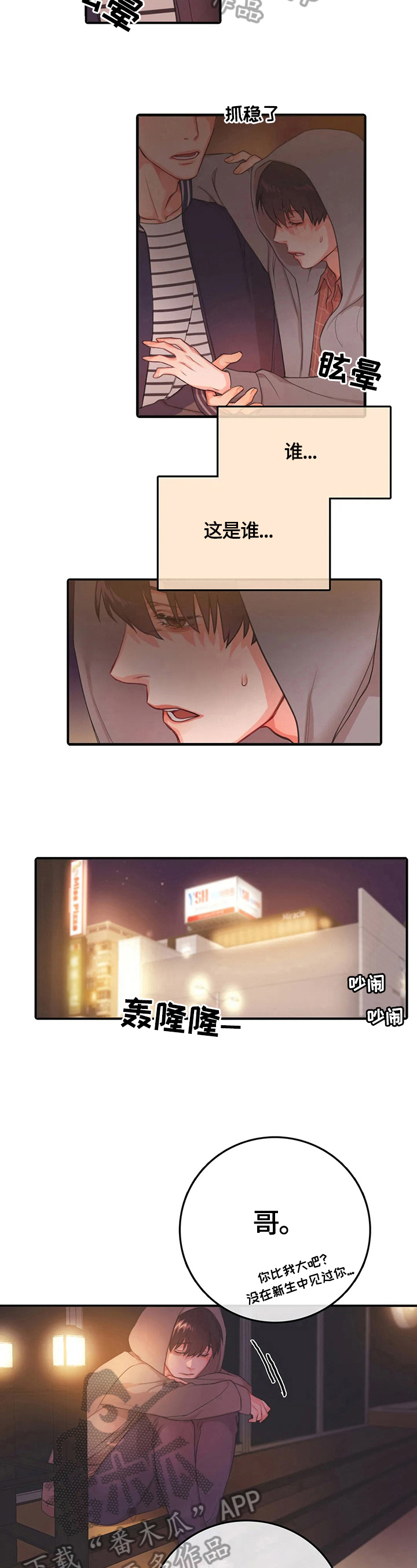 第4话2