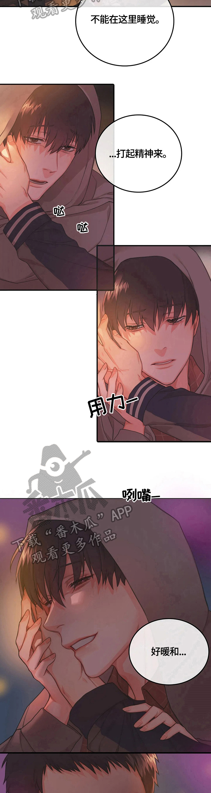 第4话3