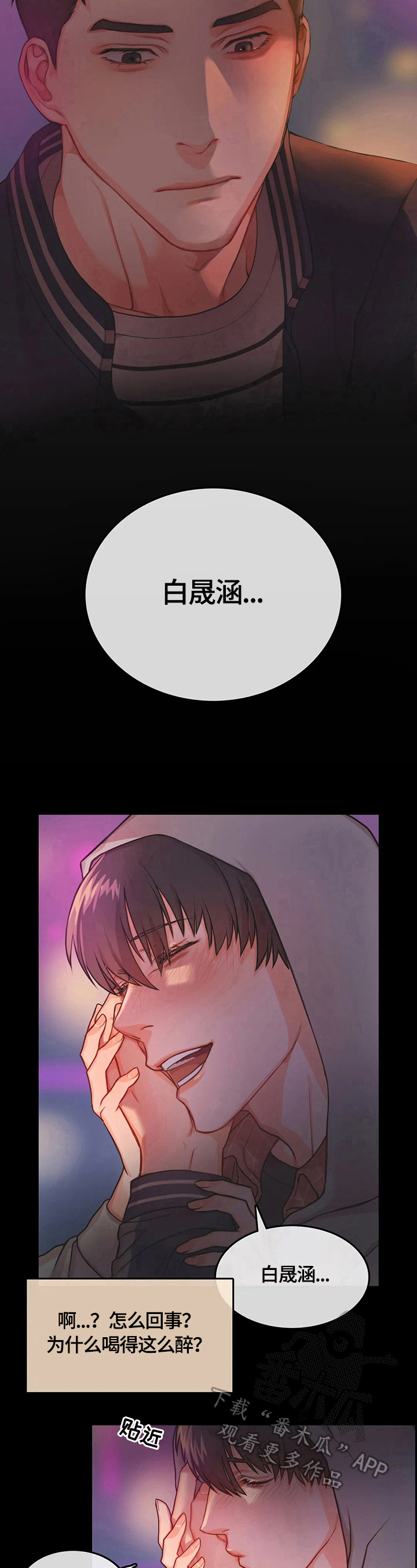 第4话4