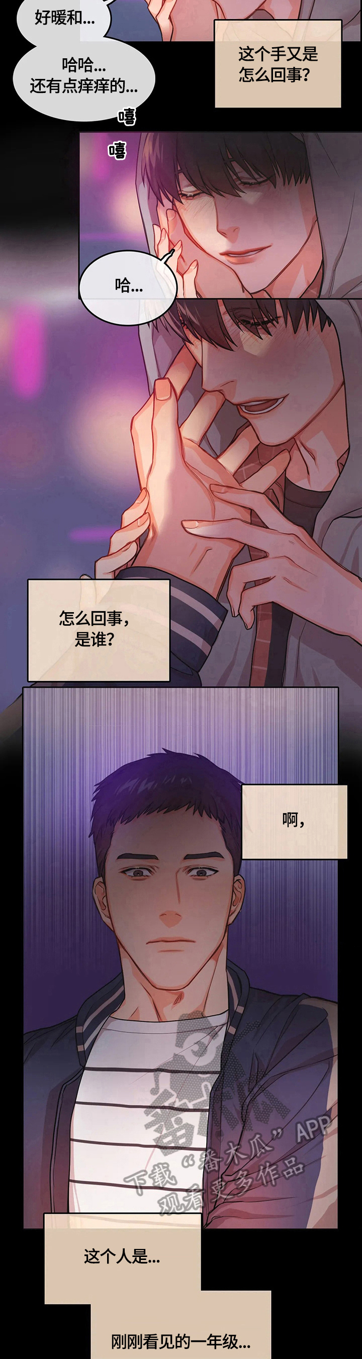 第4话5