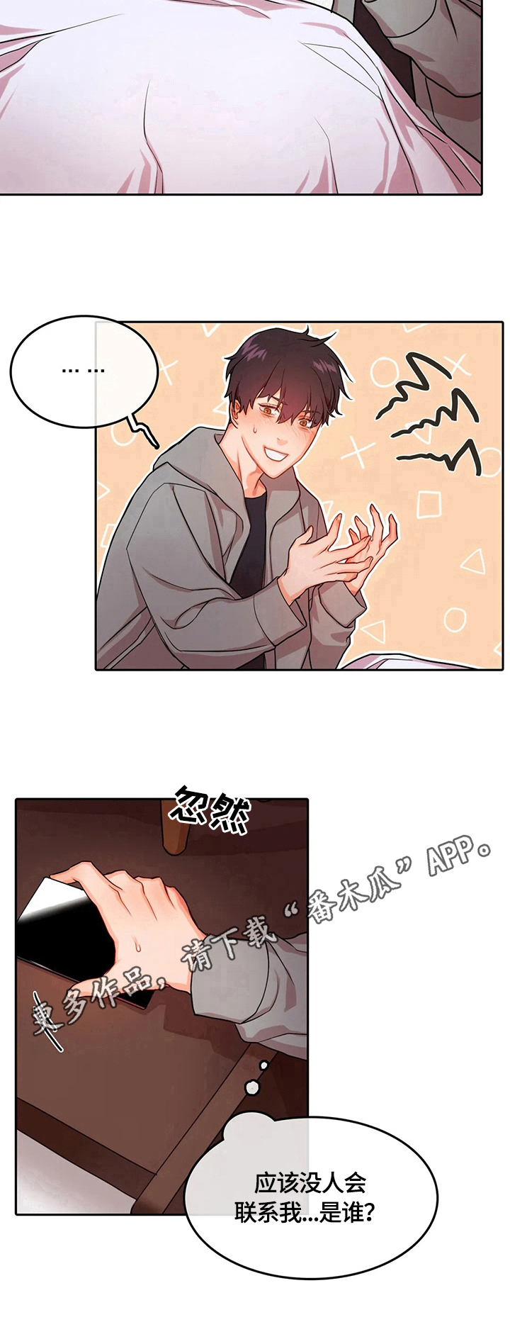 第4话8