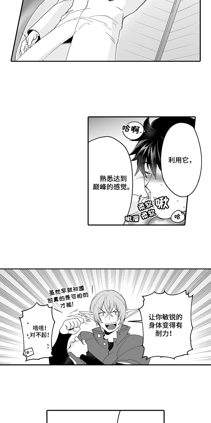 第65话10