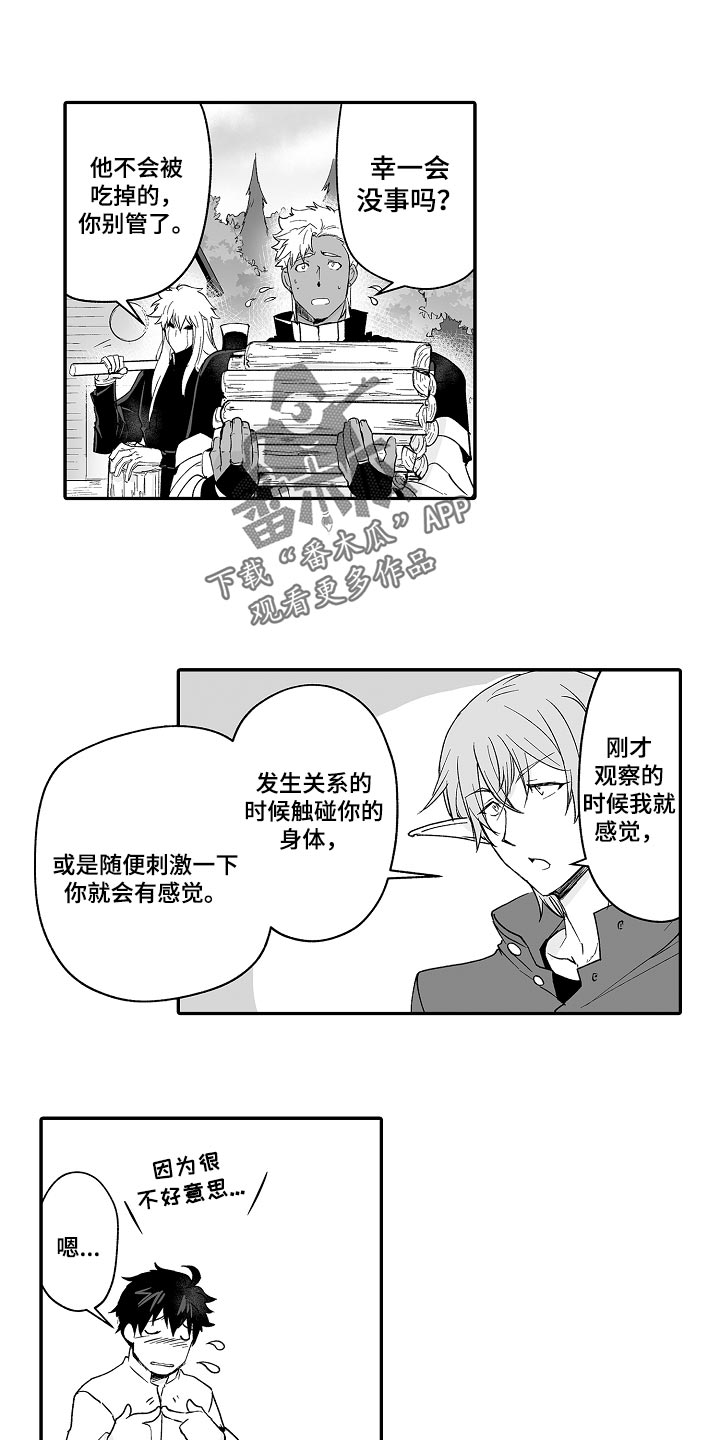 第65话5