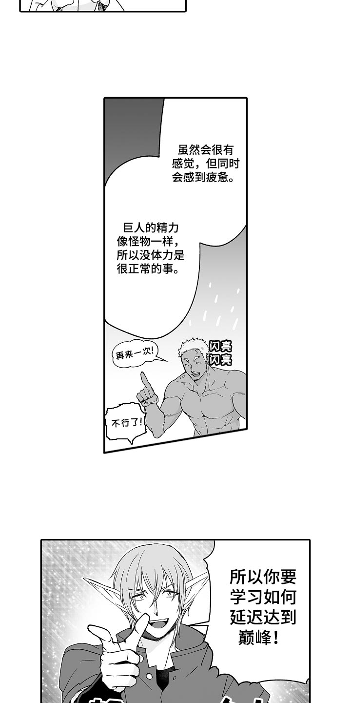 第65话6