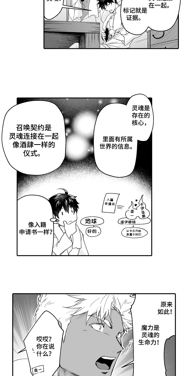 第64话11