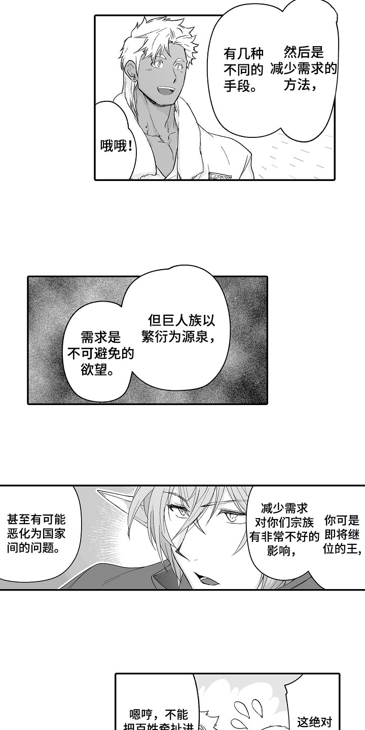 第64话2
