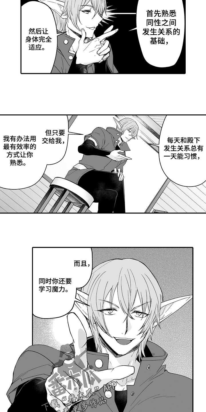 第64话4