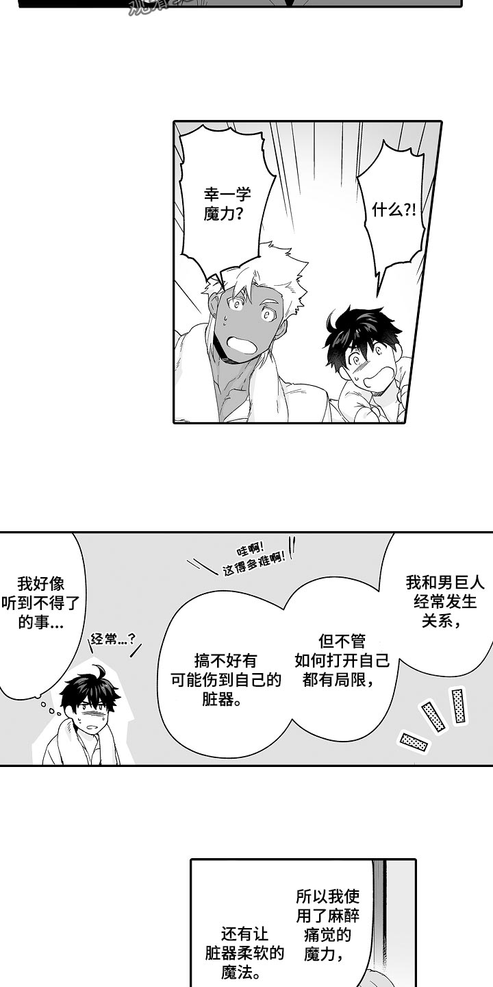 第64话5
