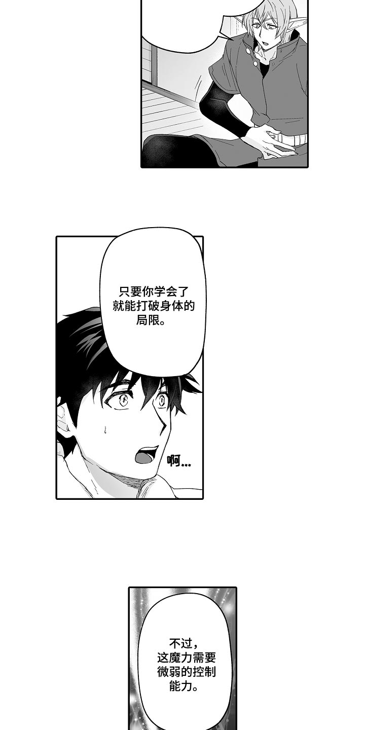 第64话6