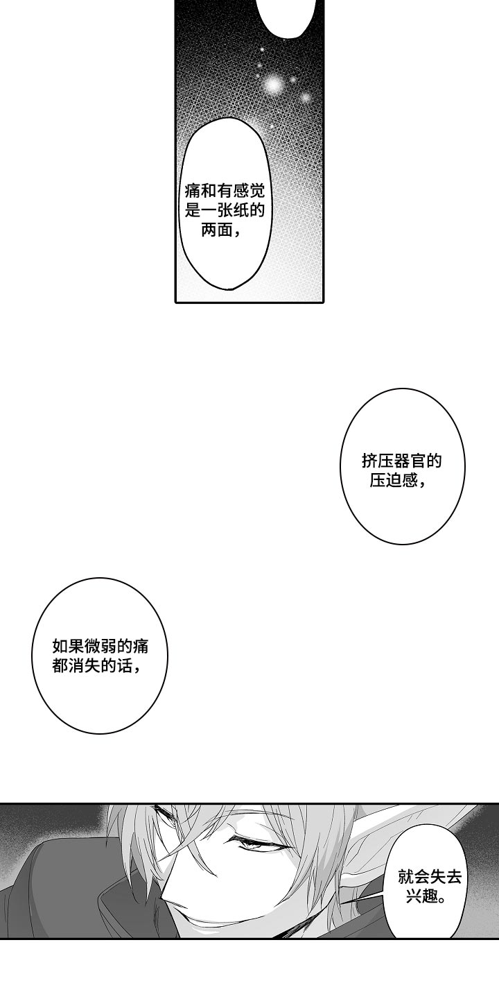 第64话8