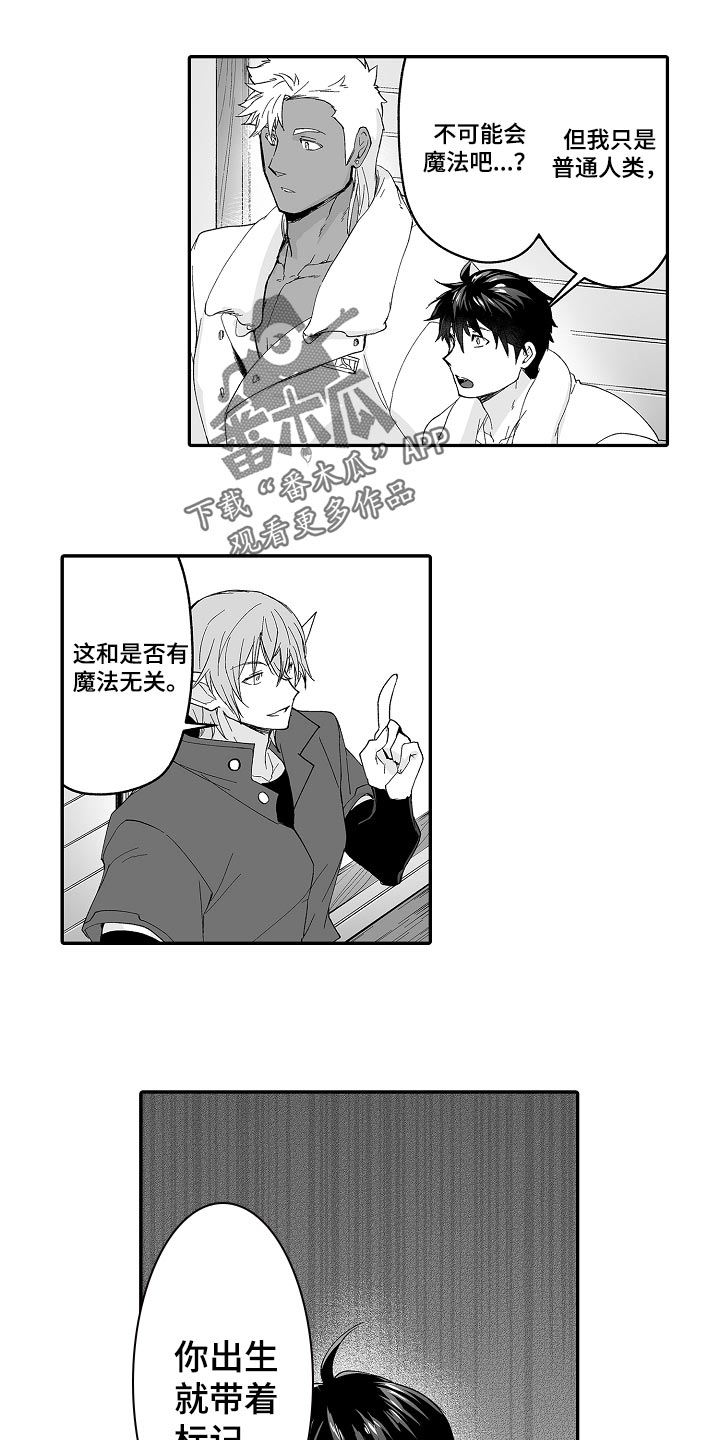 第64话9