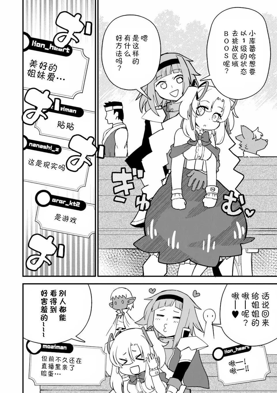 第4话25