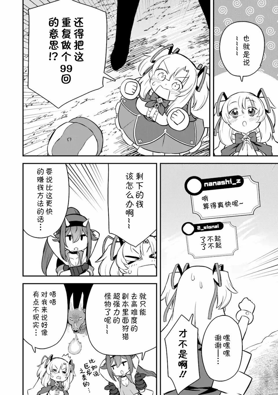 第11话3