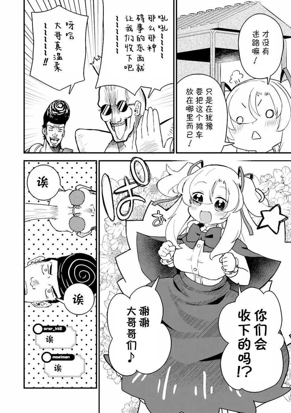 第4话15
