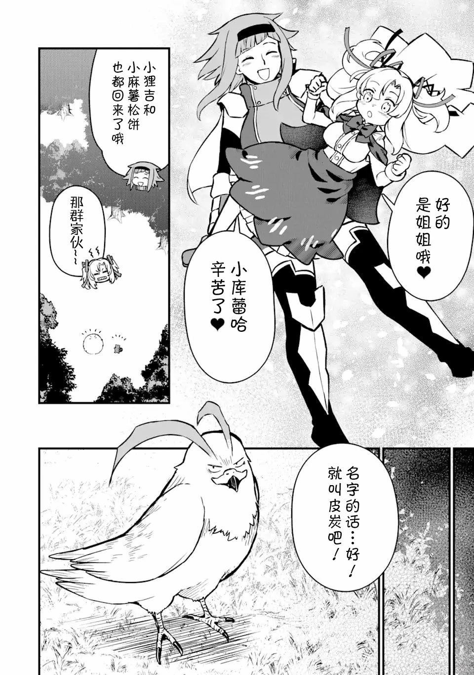 第6话5