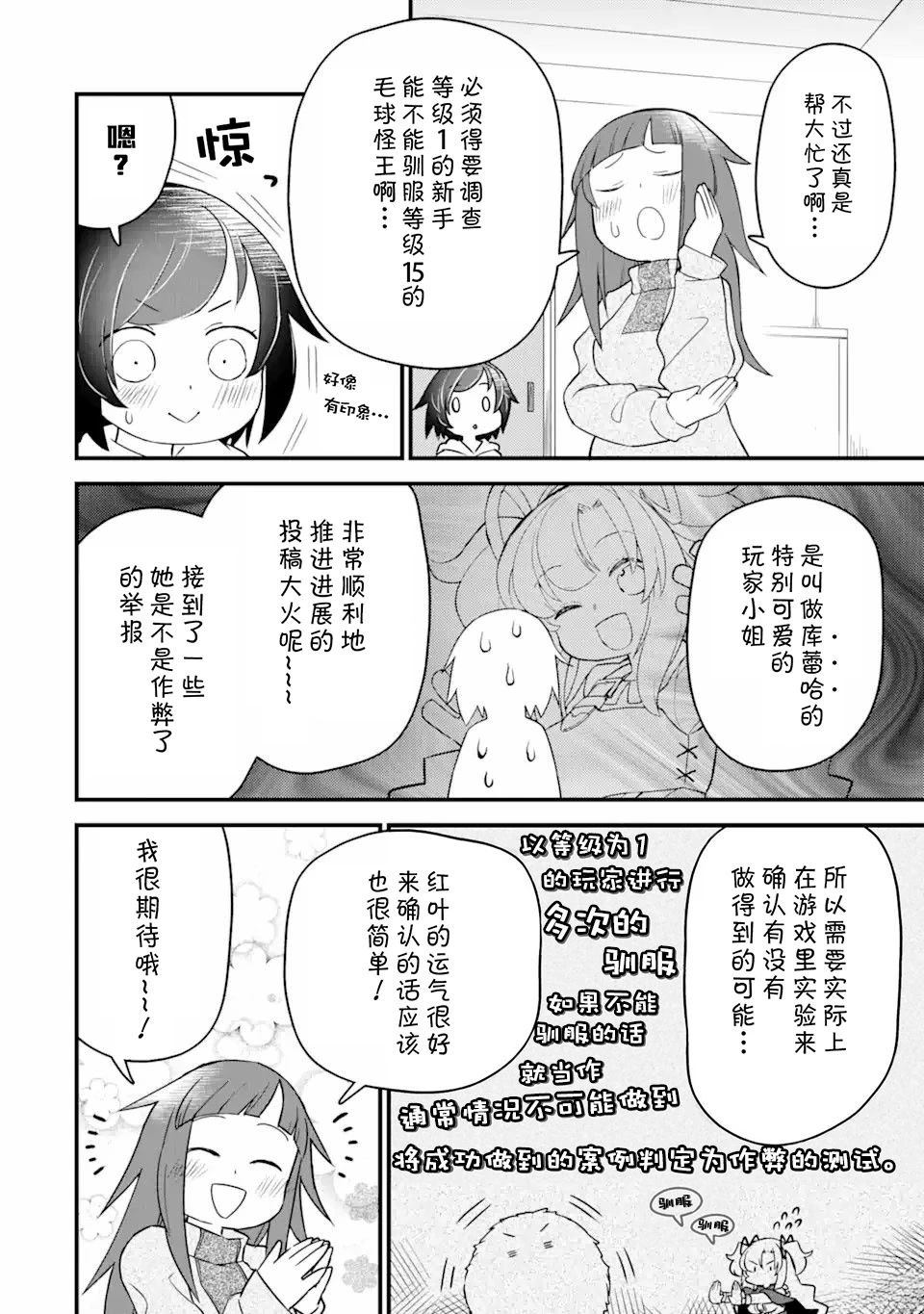第4话7