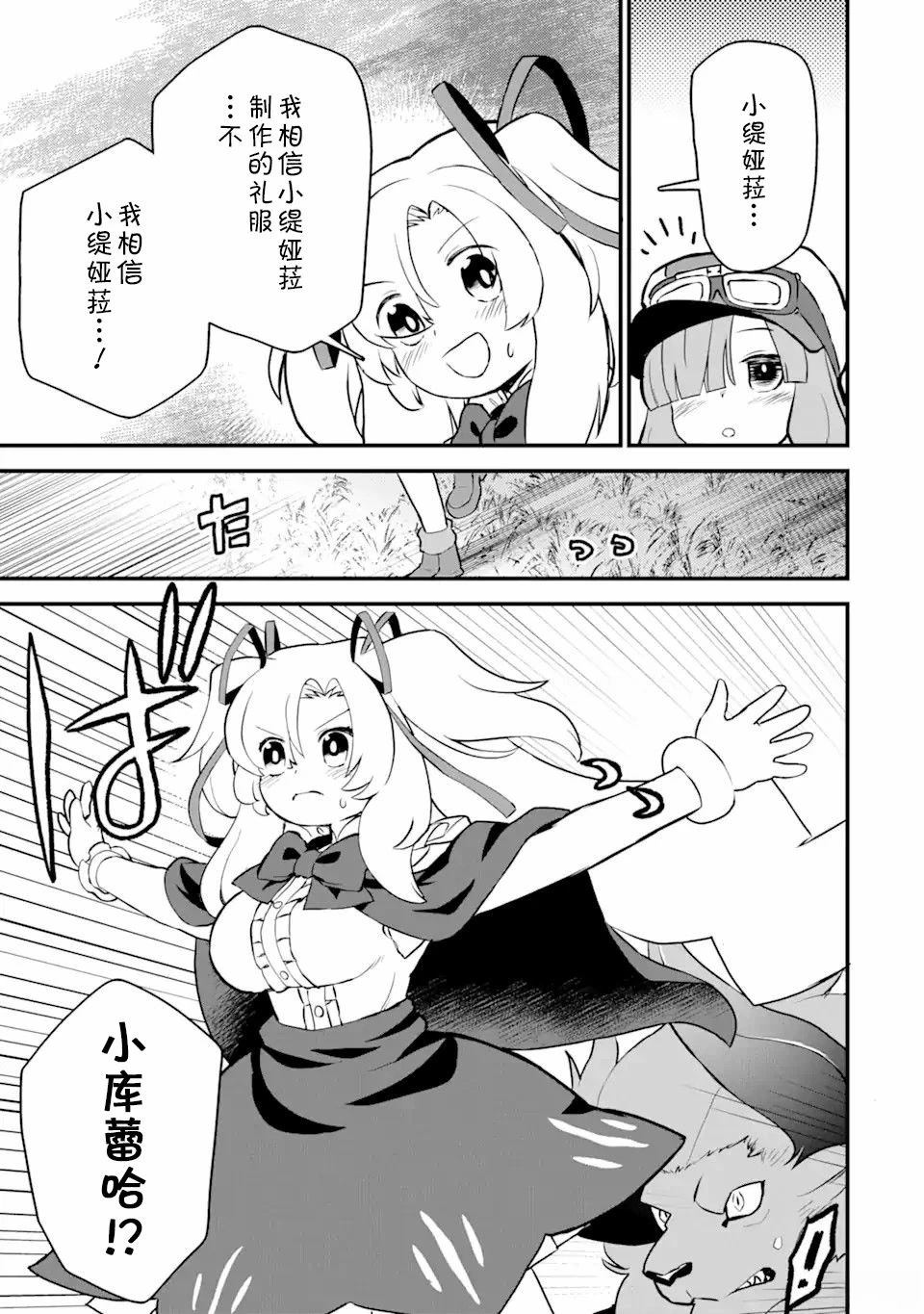 第9.1话6
