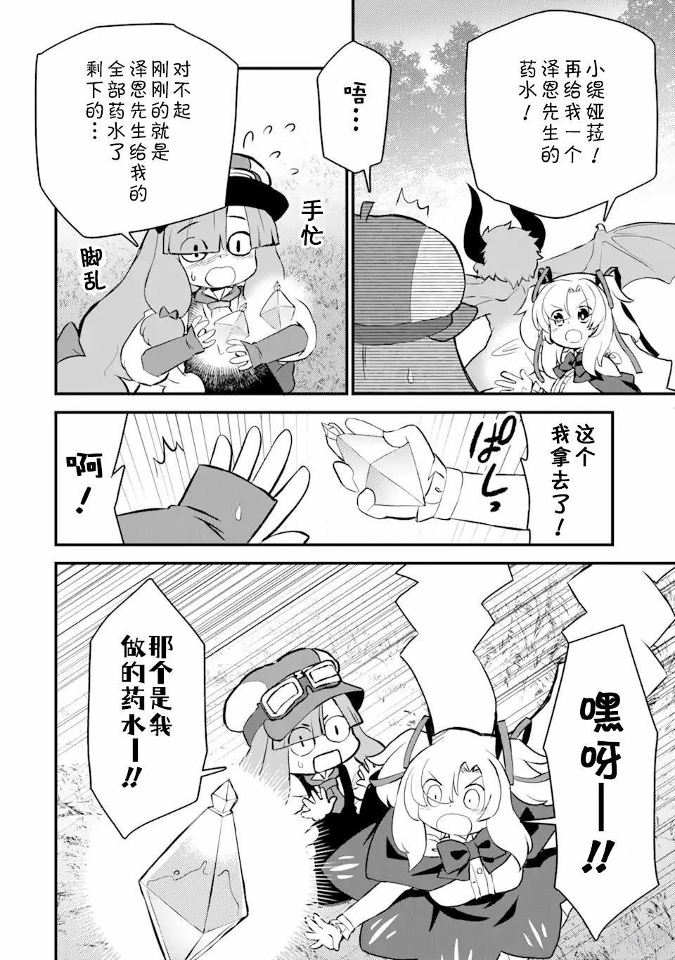 第9.1话3