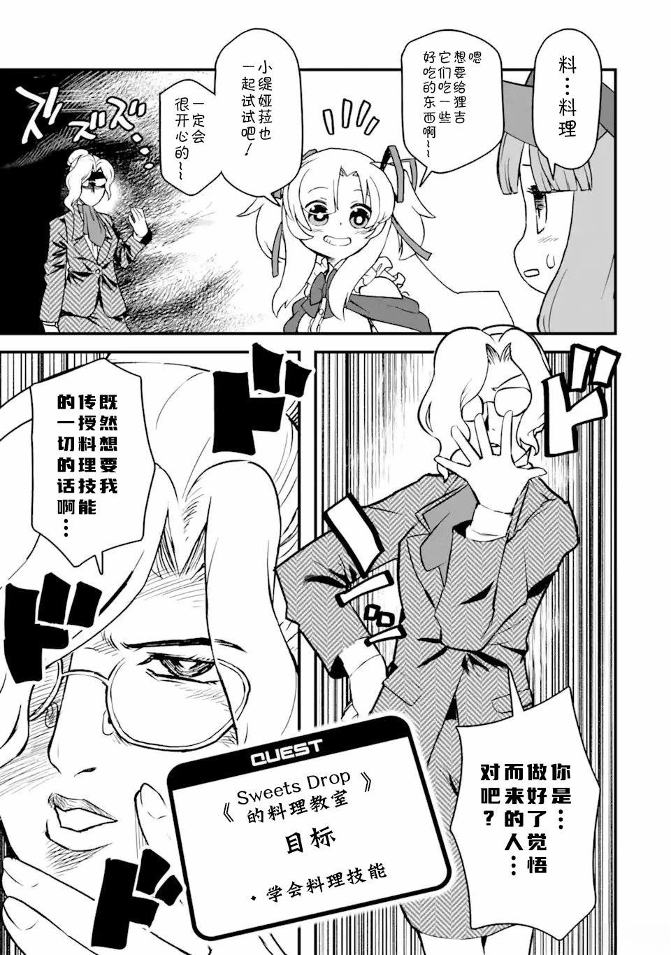 第6话14