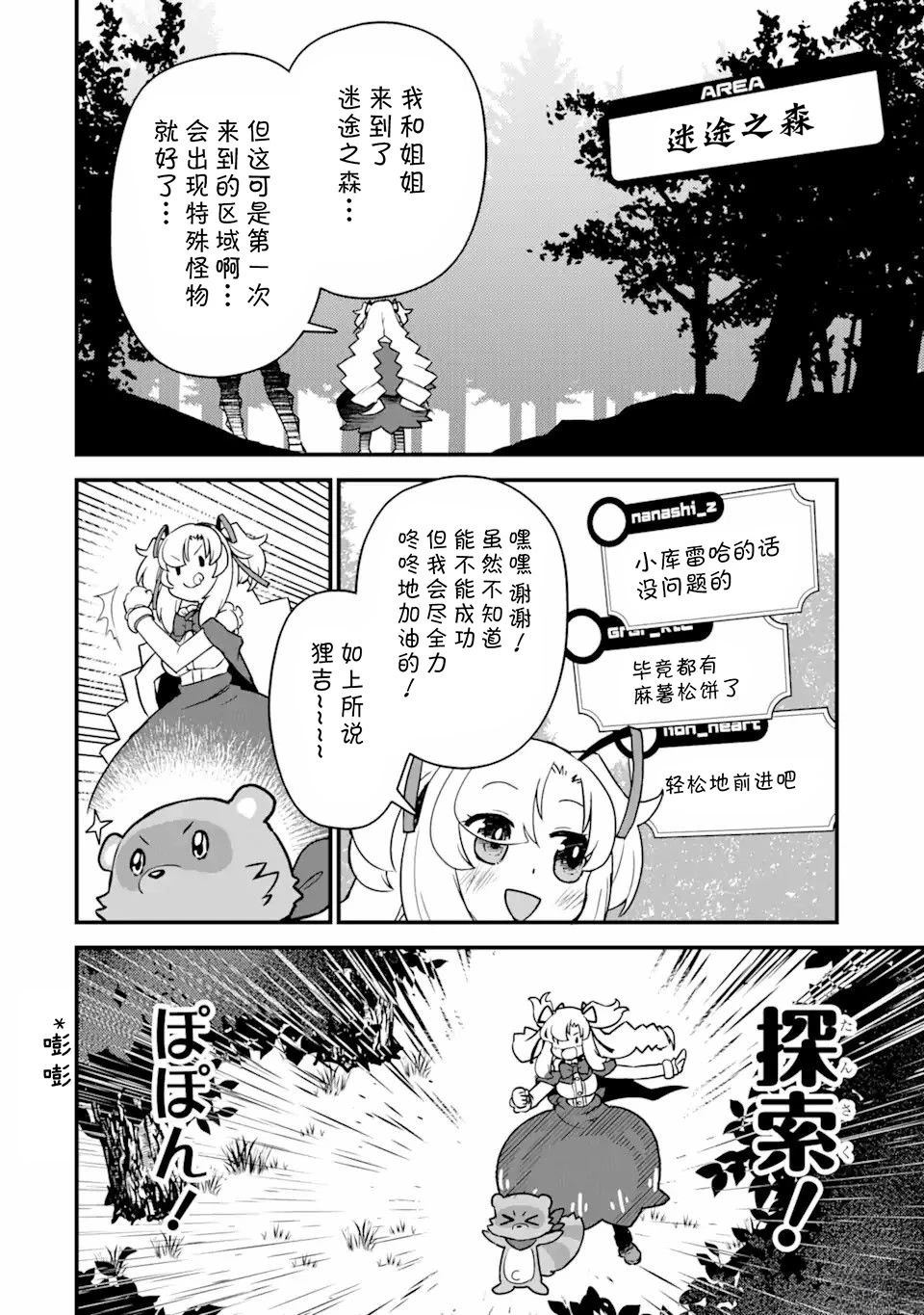 第4话27