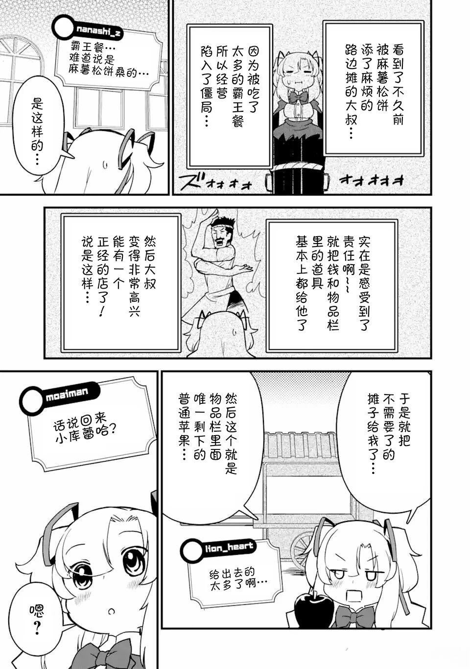 第4话12
