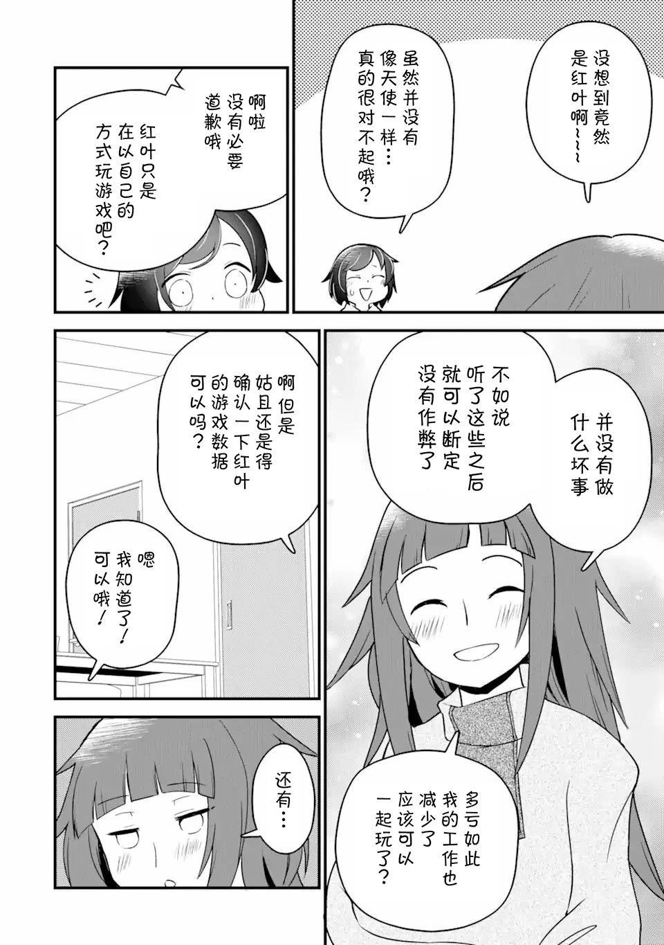 第4话9