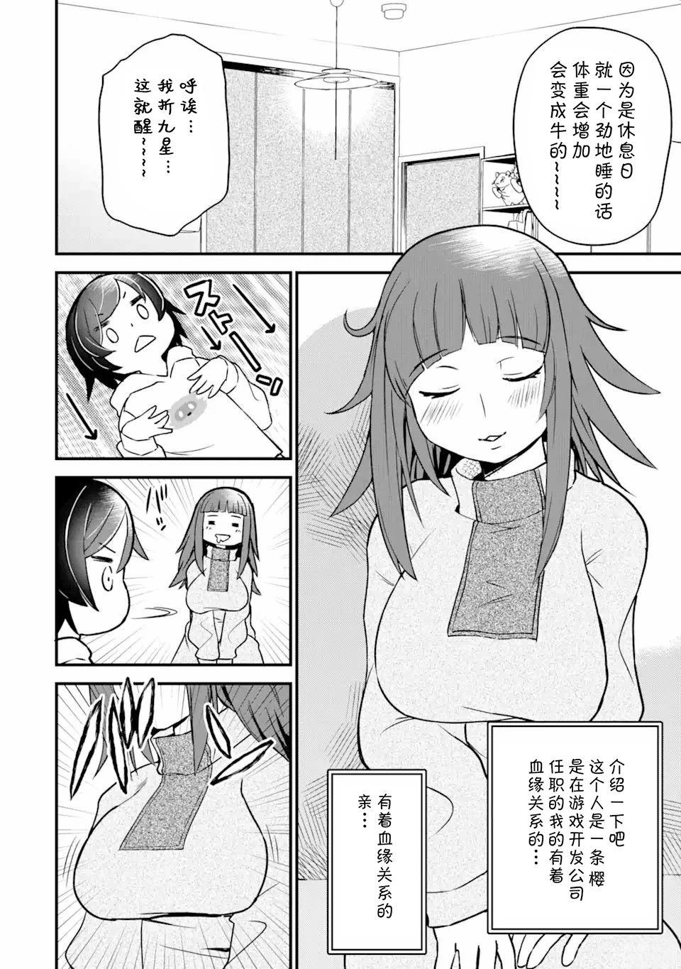 第4话3