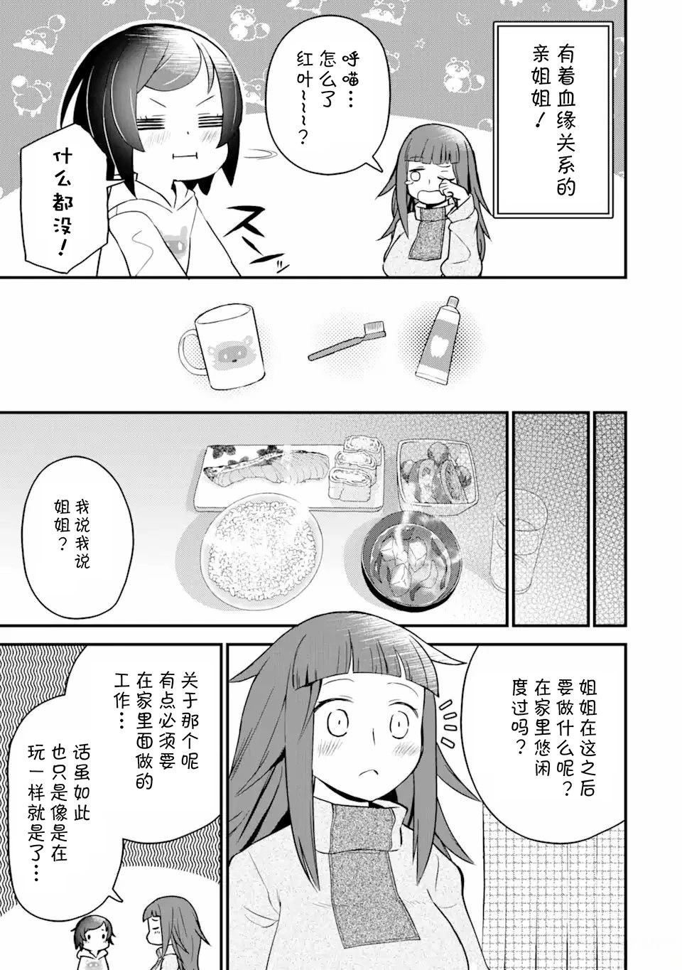 第4话4
