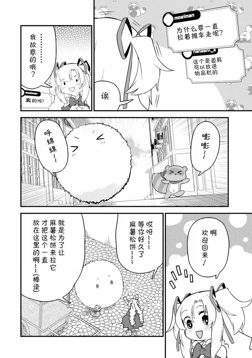 第4话13