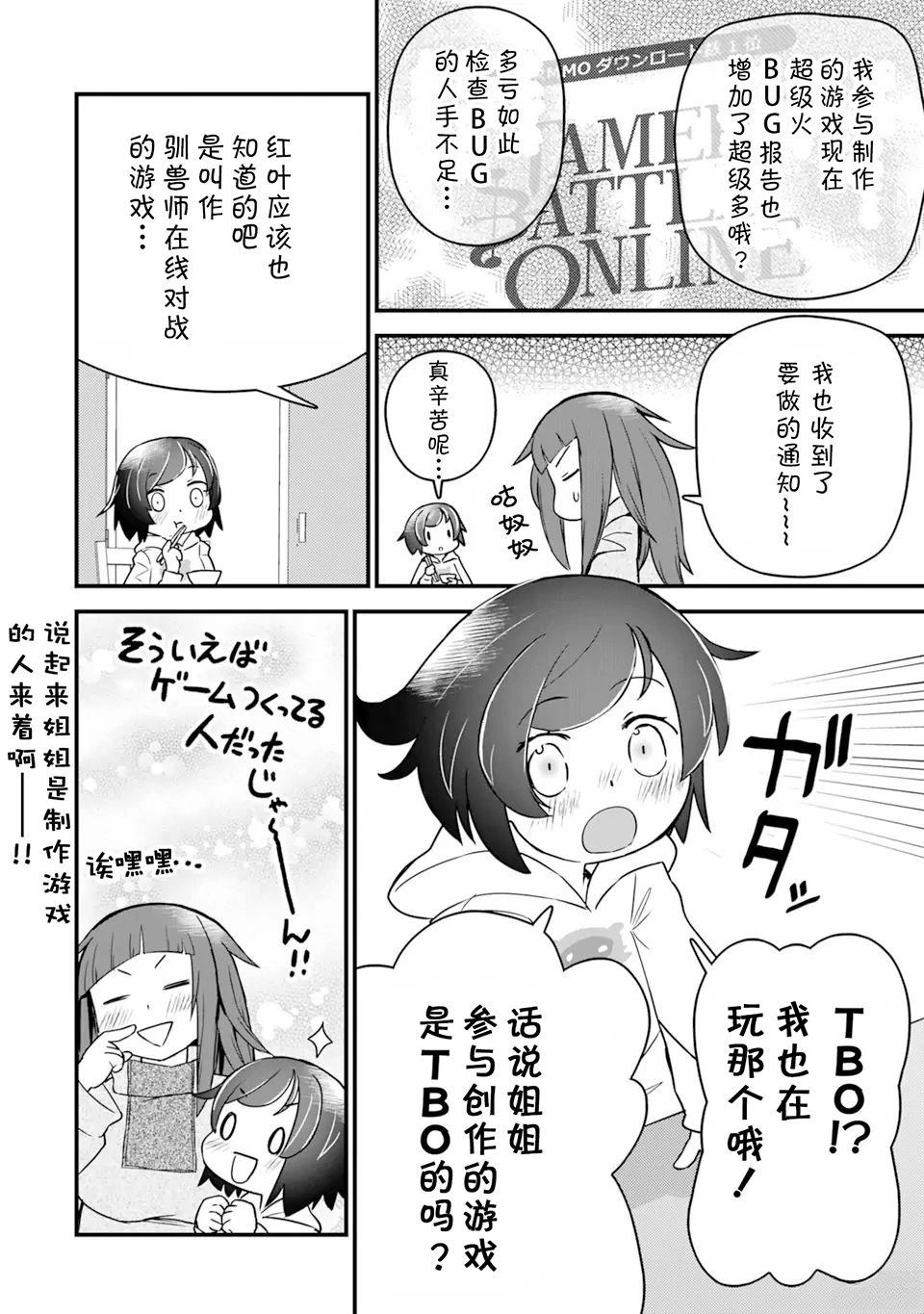 第4话5
