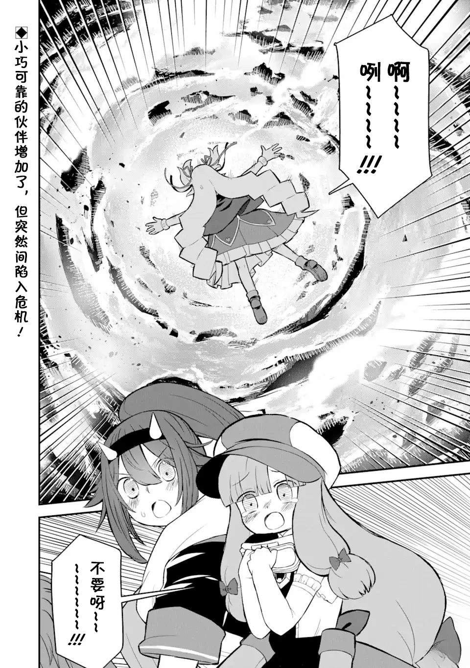 第11话31