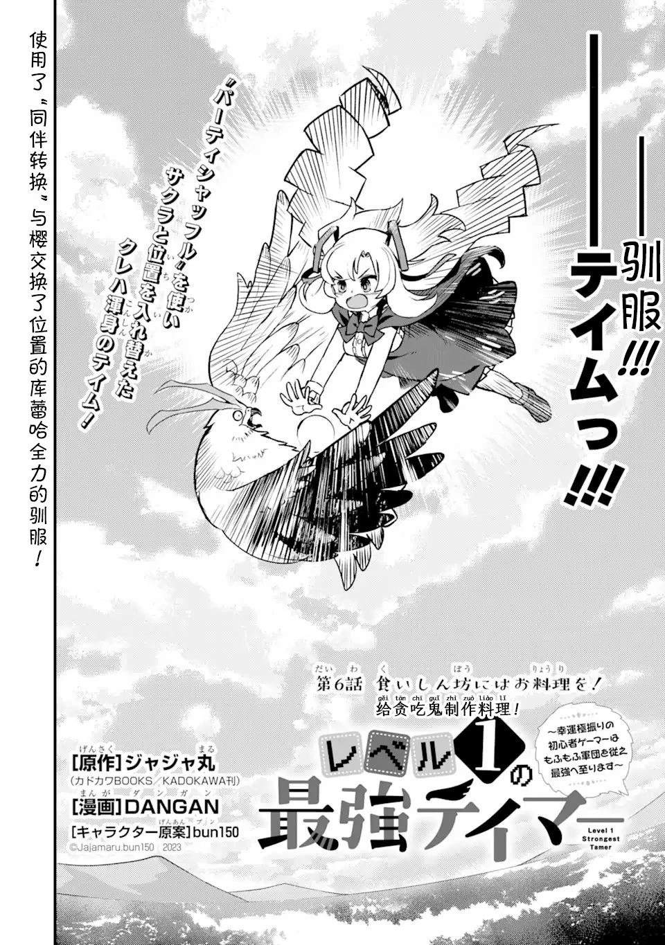 第6话3