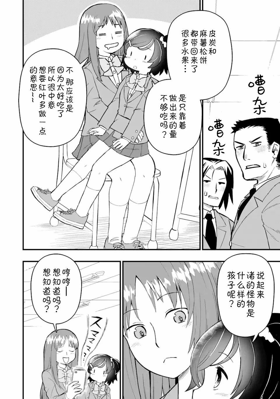 第6话27