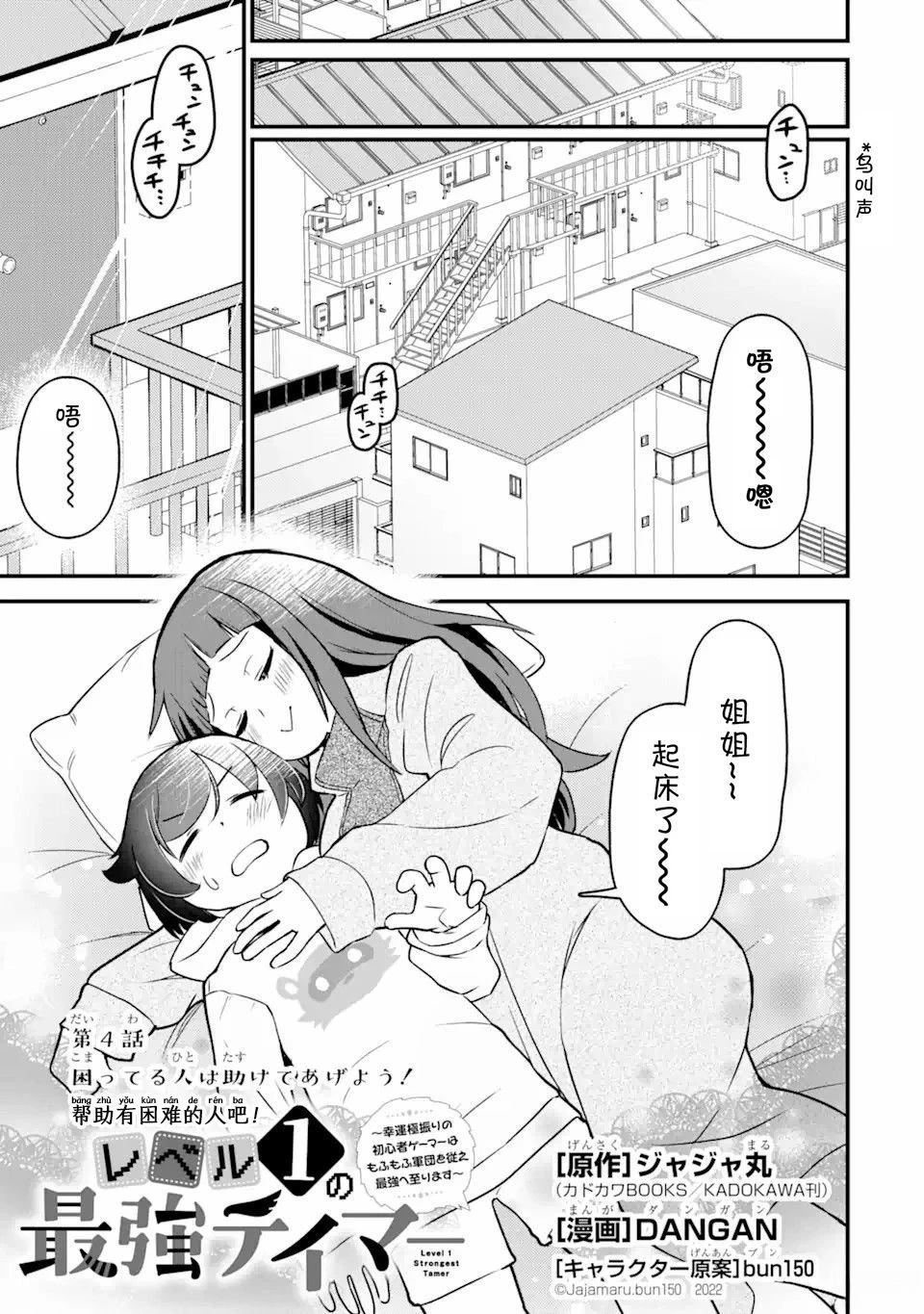 第4话2